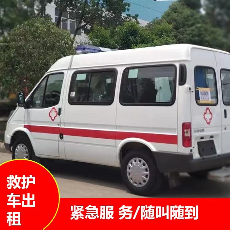 萨尔图跨市救护车护送转院租赁